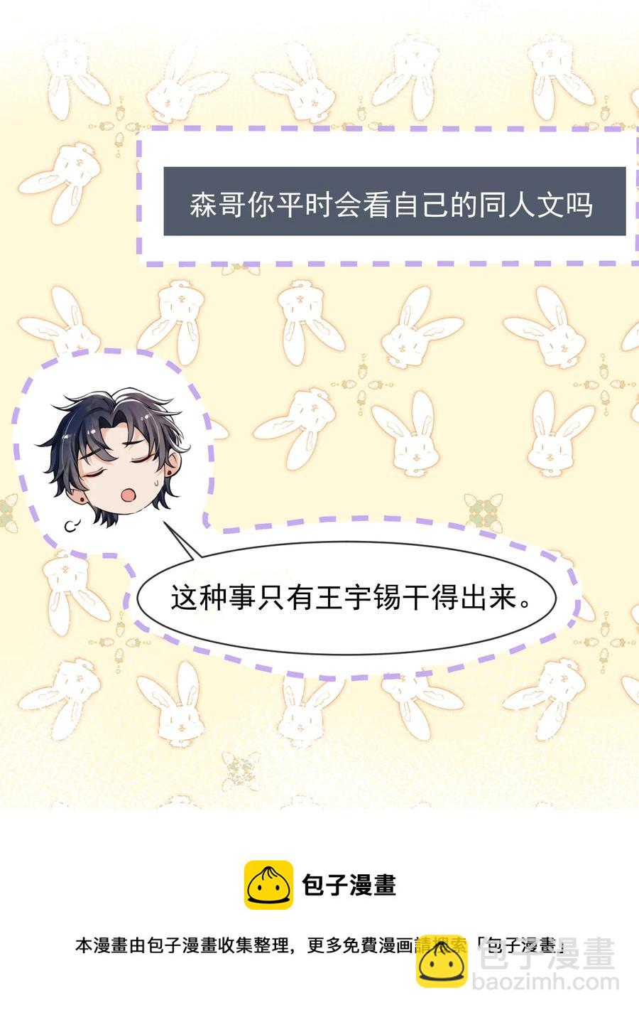 027 好像发现了不得了的事情&hellip;&hellip;-第28话