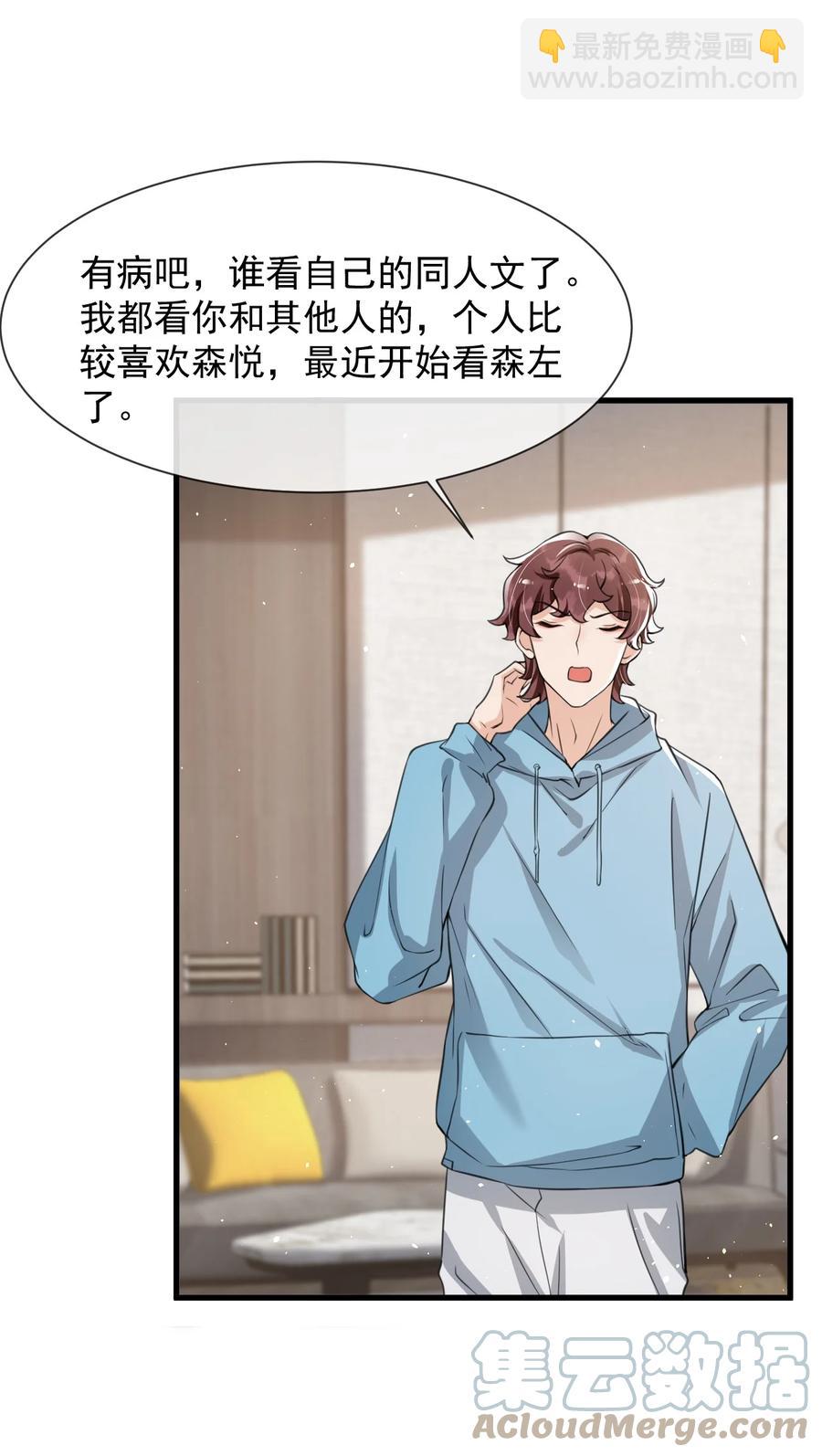 027 好像发现了不得了的事情&hellip;&hellip;-第28话