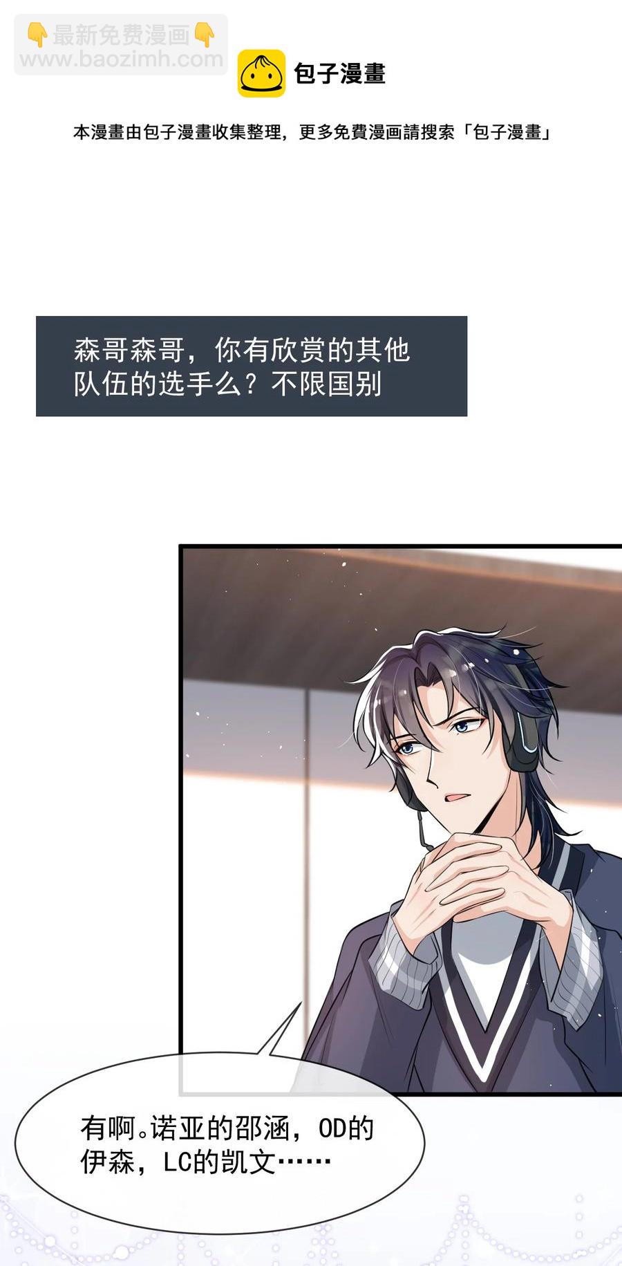 027 好像发现了不得了的事情&hellip;&hellip;-第28话