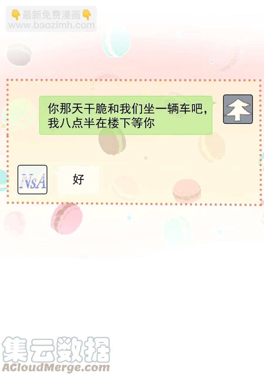 029 不满足于只当朋友了-第30话