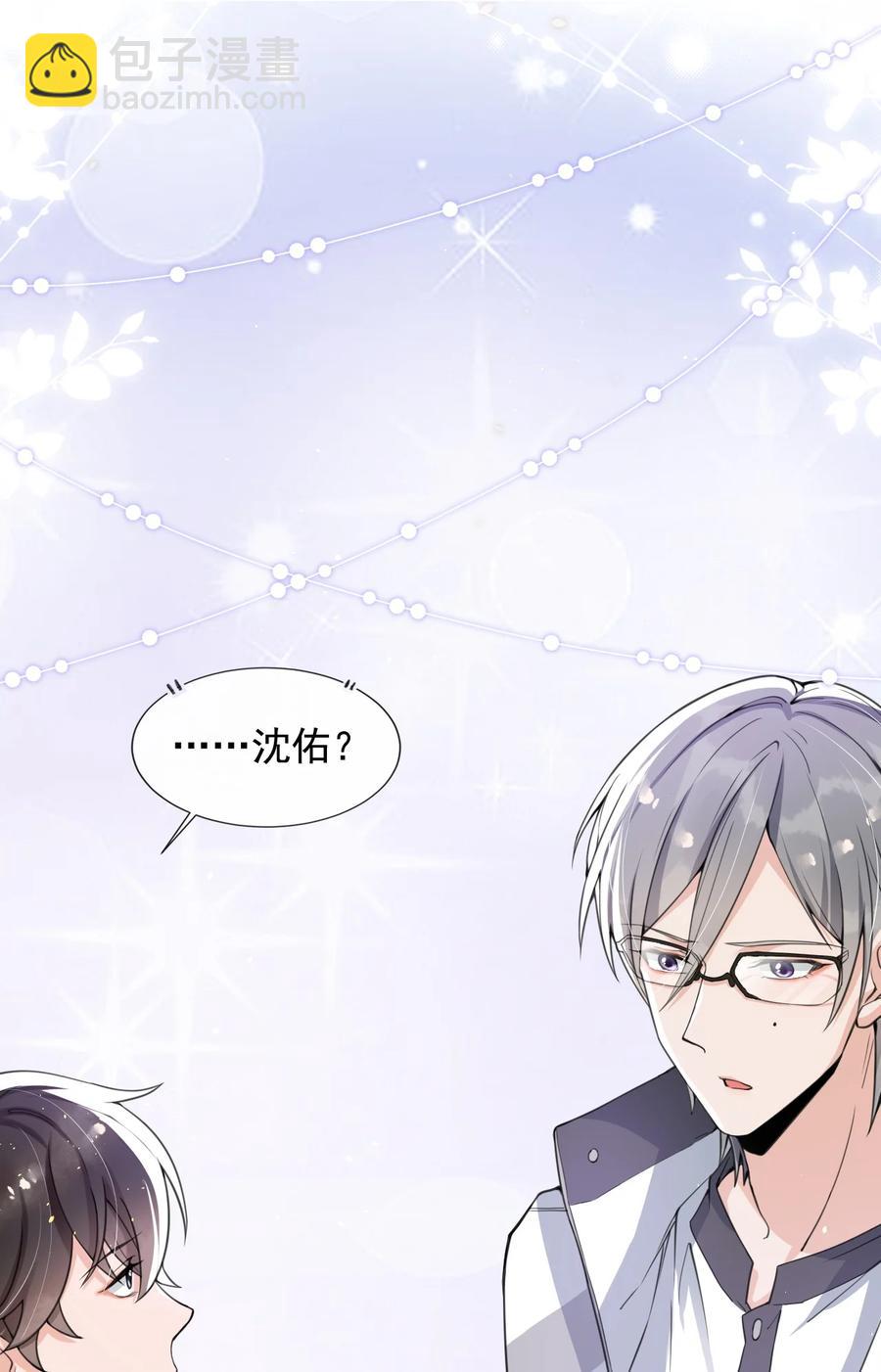 029 不满足于只当朋友了-第30话