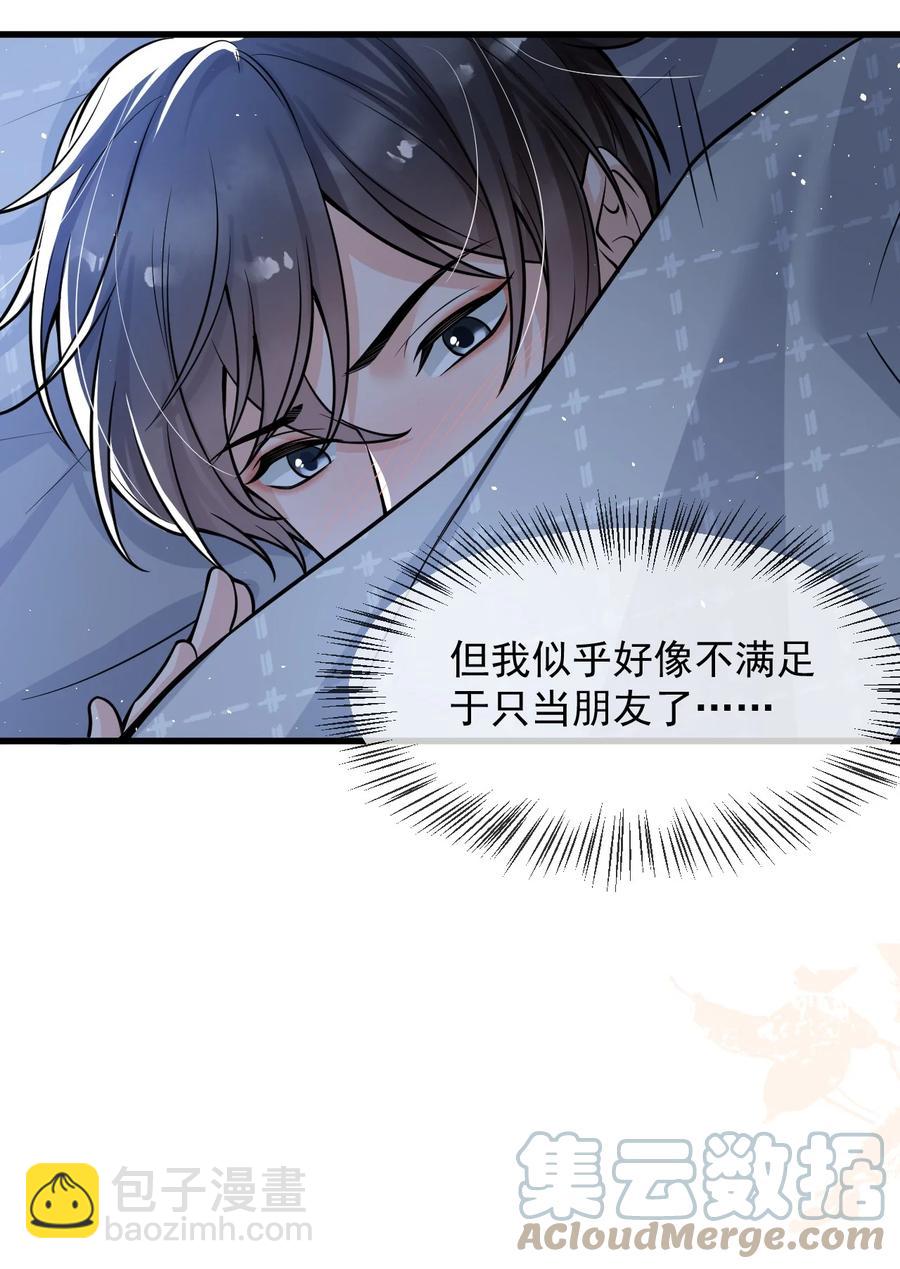 029 不满足于只当朋友了-第30话