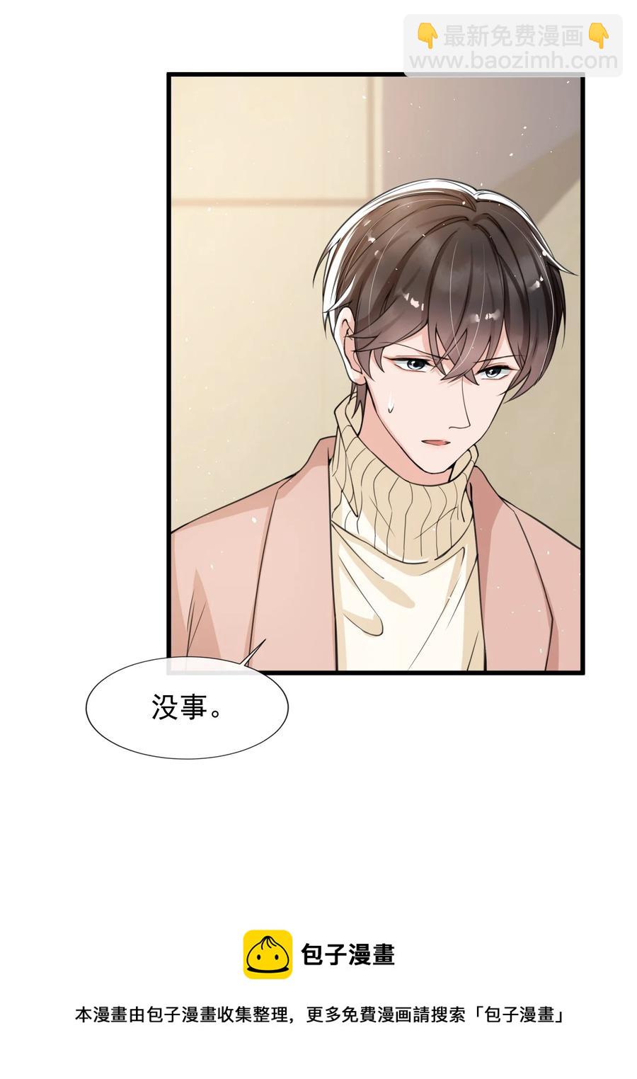 029 不满足于只当朋友了-第30话