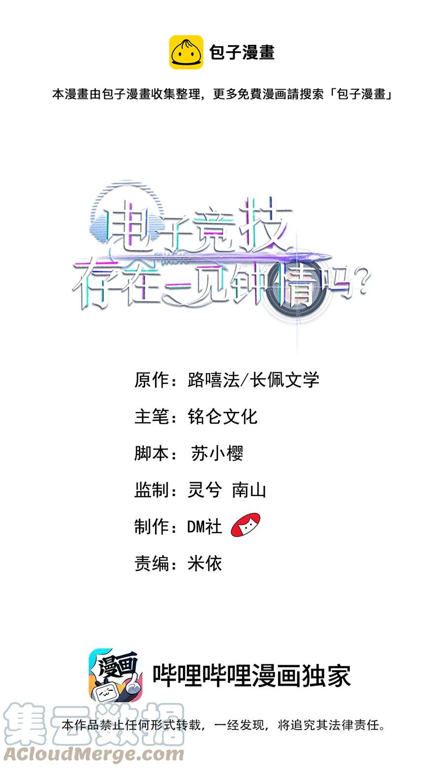 031 好可爱，想&hellip;&hellip;-第32话