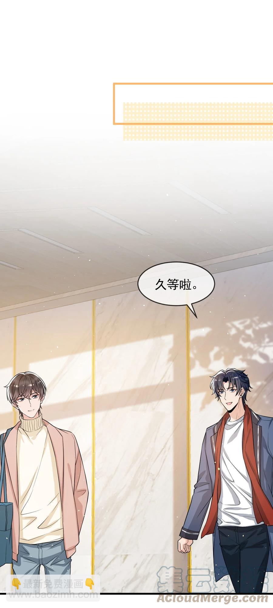 031 好可爱，想&hellip;&hellip;-第32话