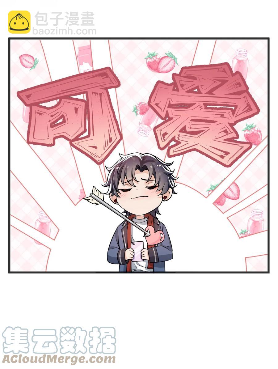 031 好可爱，想&hellip;&hellip;-第32话