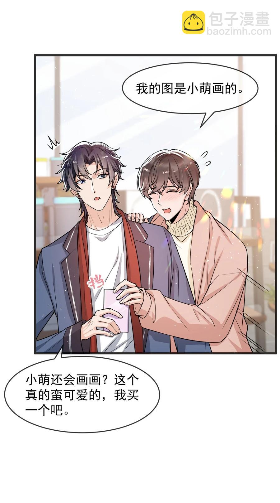 031 好可爱，想&hellip;&hellip;-第32话