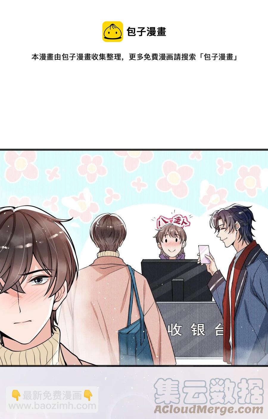 031 好可爱，想&hellip;&hellip;-第32话