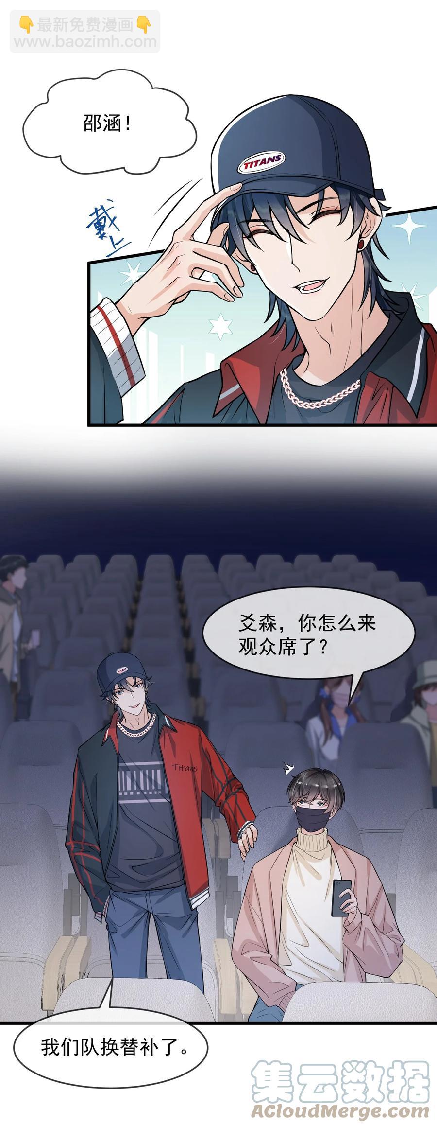 031 好可爱，想&hellip;&hellip;-第32话