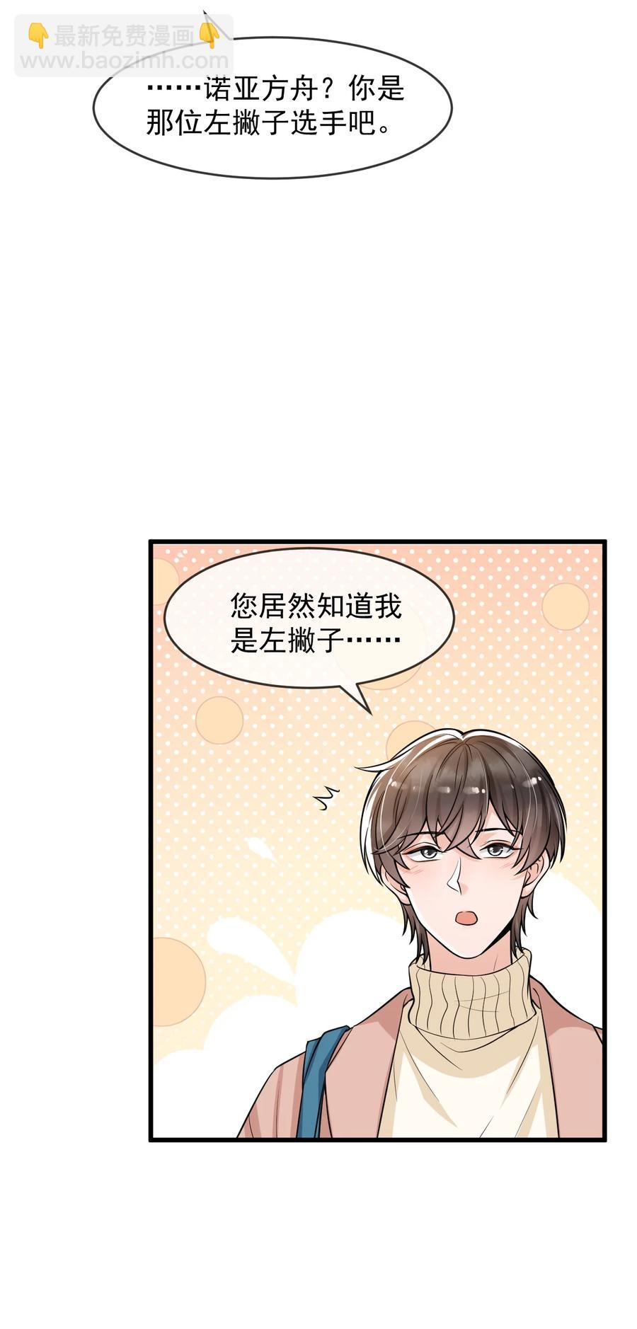 031 好可爱，想&hellip;&hellip;-第32话