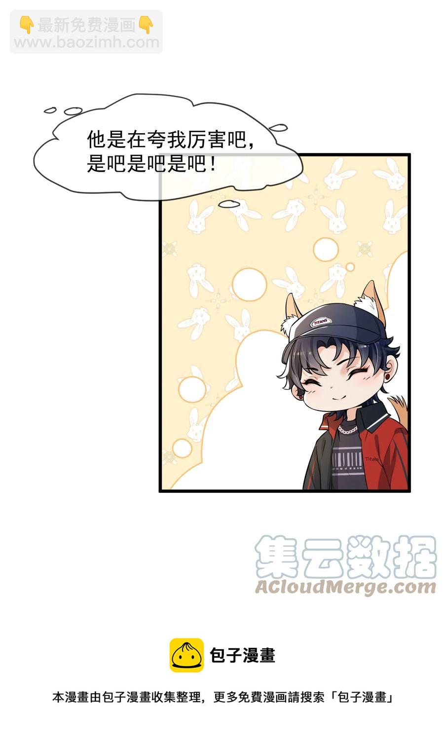 031 好可爱，想&hellip;&hellip;-第32话