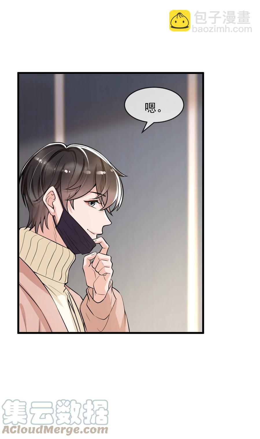 031 好可爱，想&hellip;&hellip;-第32话