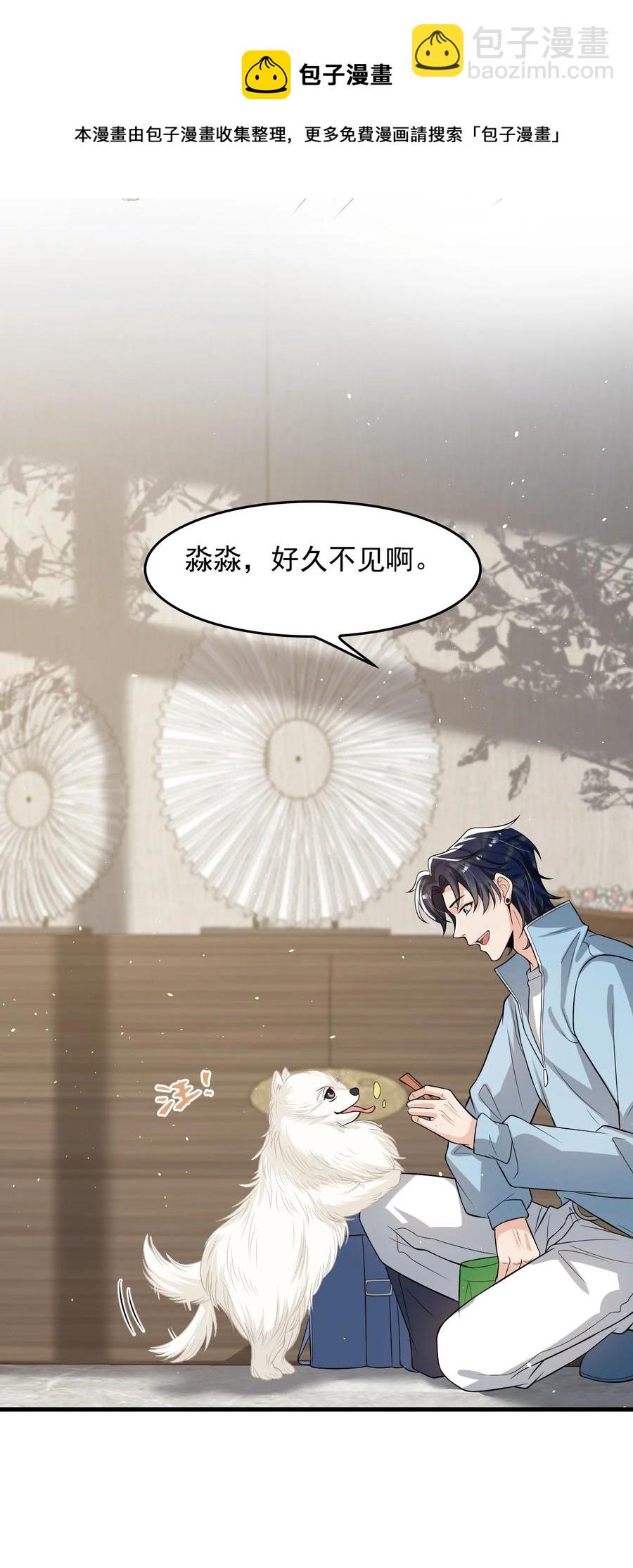 033 线上双排！-第34话