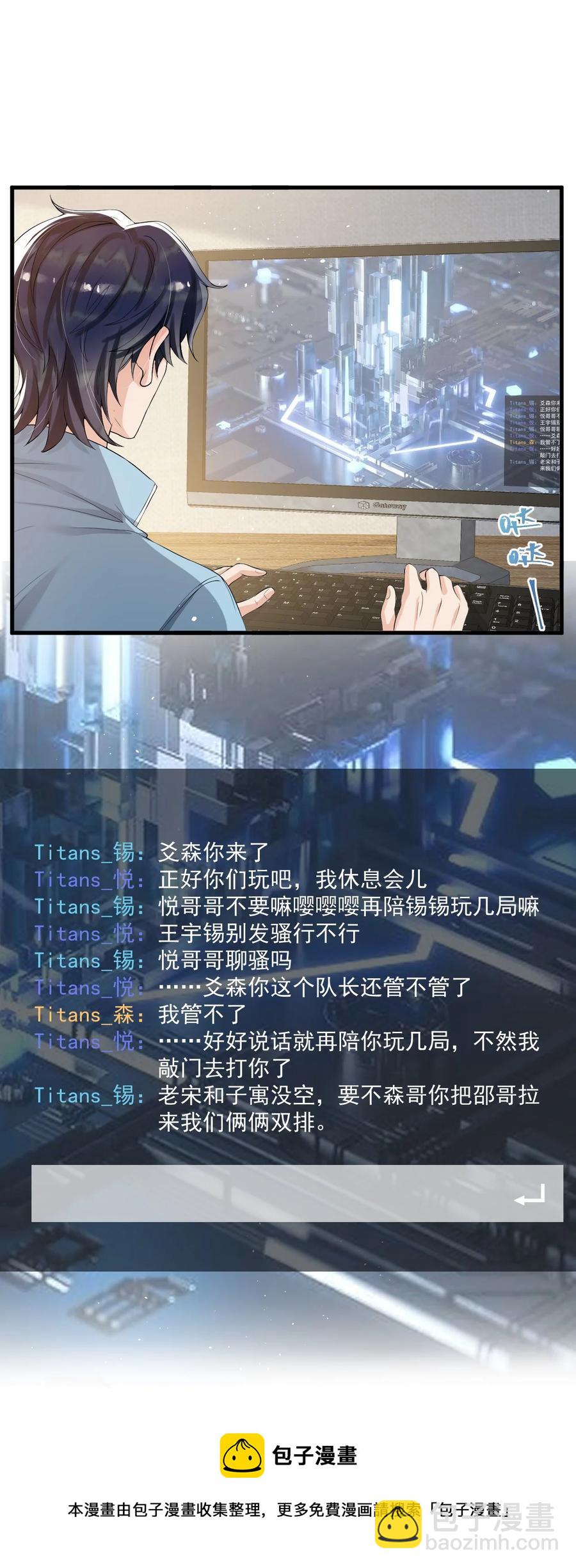 033 线上双排！-第34话