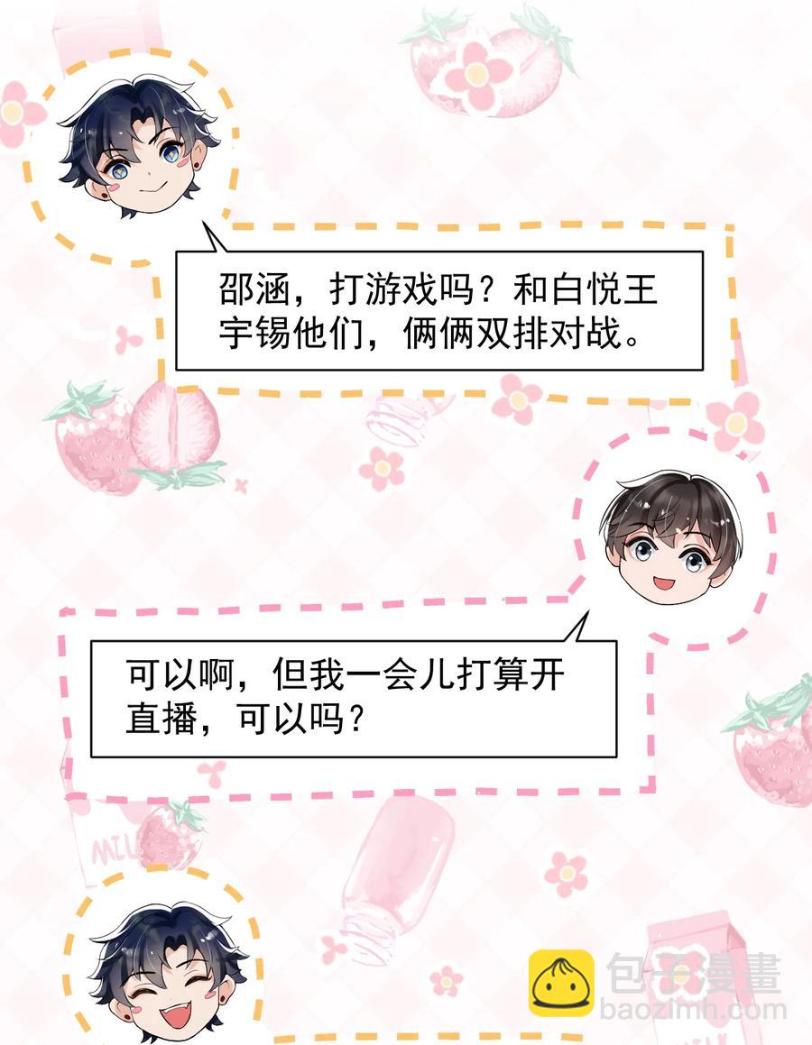 033 线上双排！-第34话