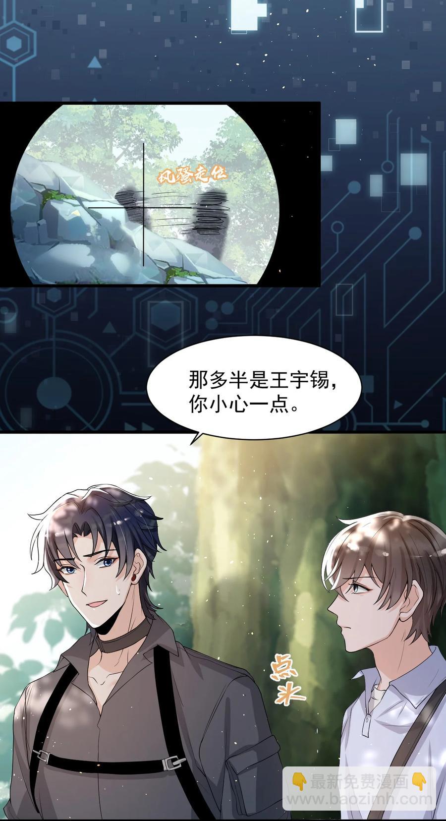 033 线上双排！-第34话