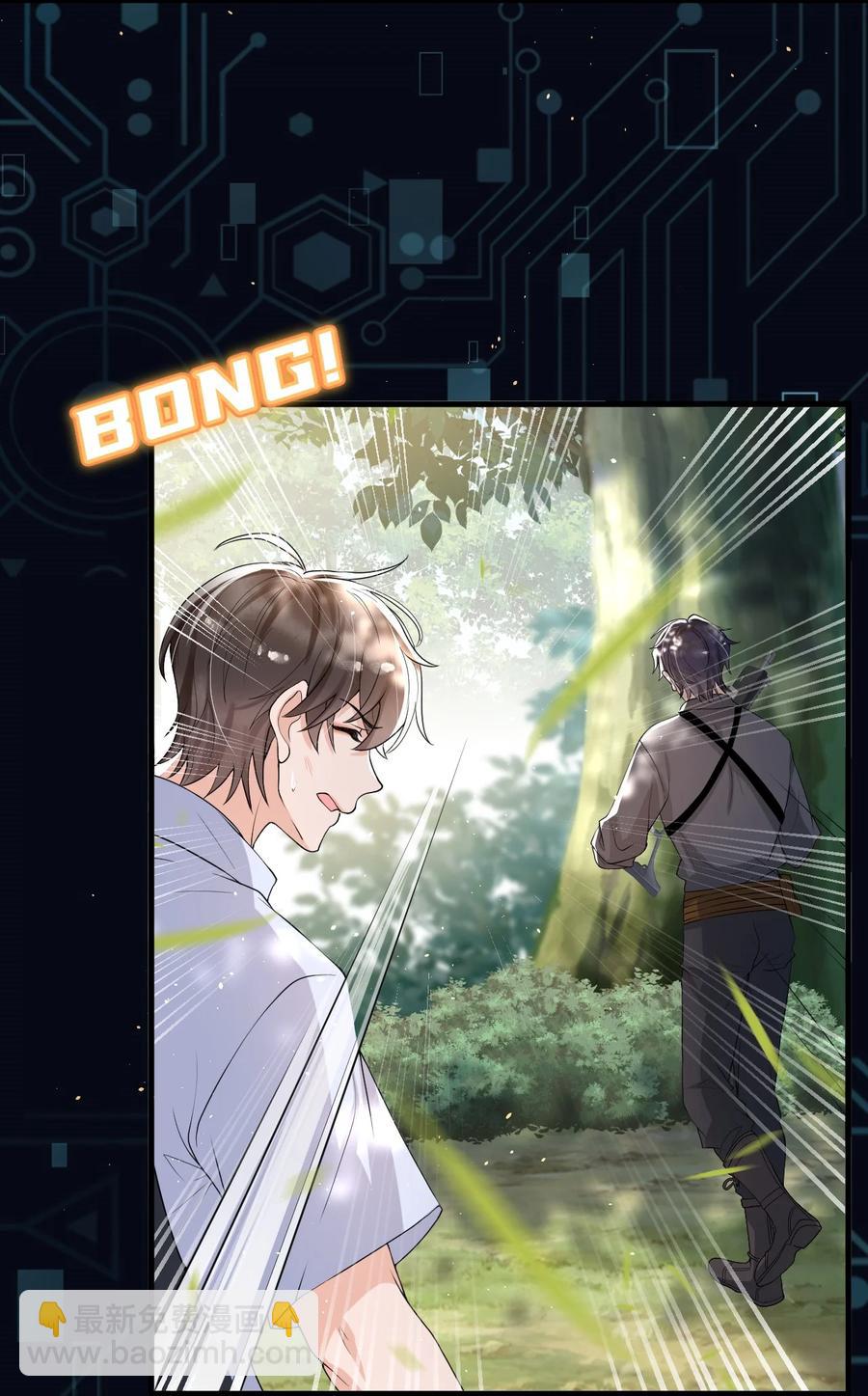 033 线上双排！-第34话