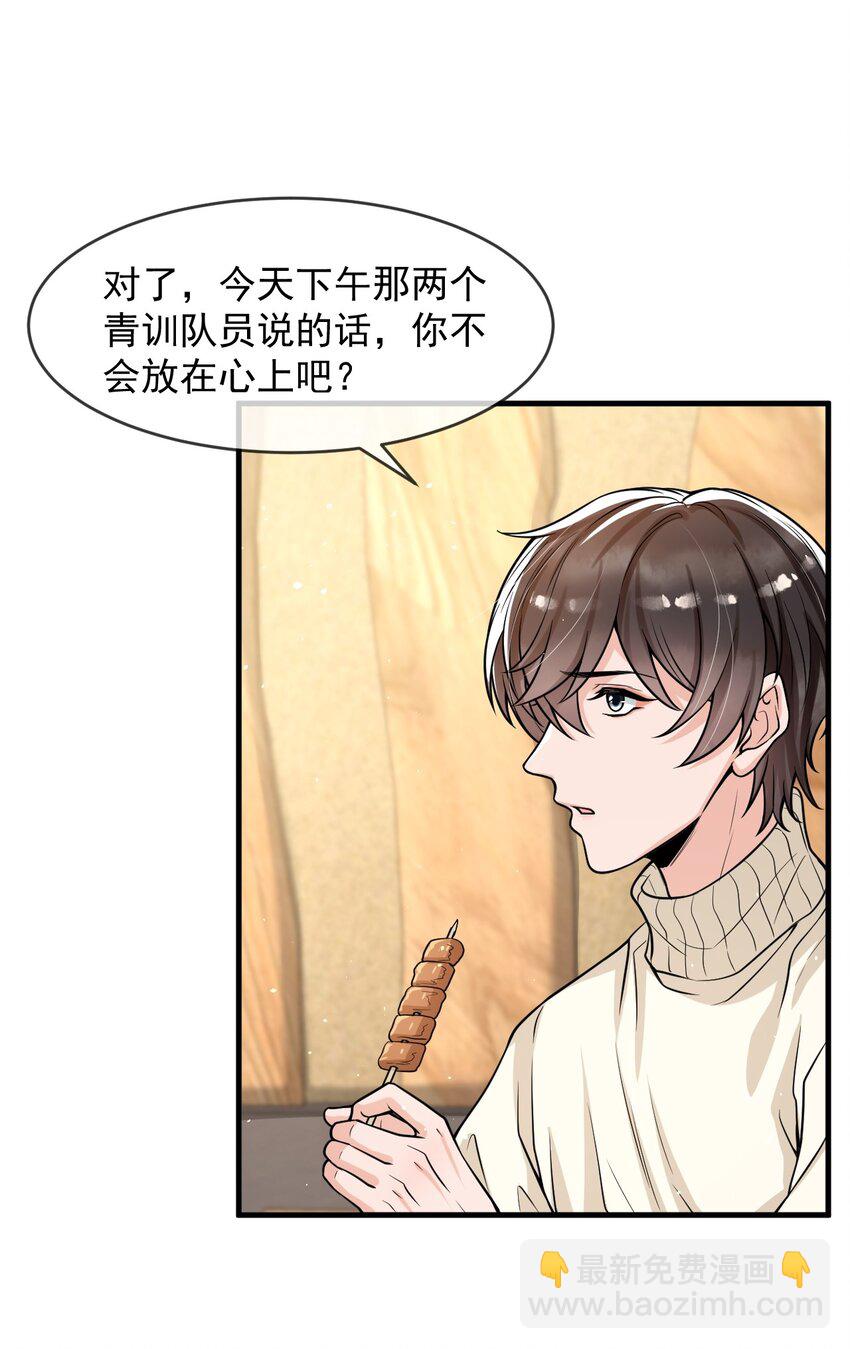 037 他这样子也太犯规了吧！-第38话