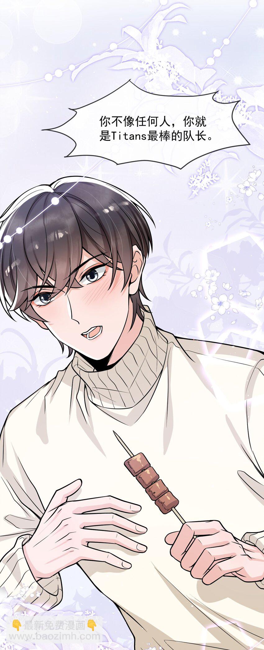 037 他这样子也太犯规了吧！-第38话