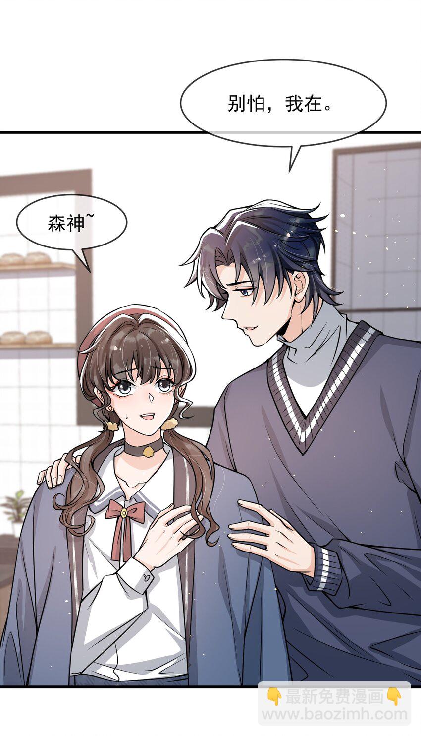 037 他这样子也太犯规了吧！-第38话