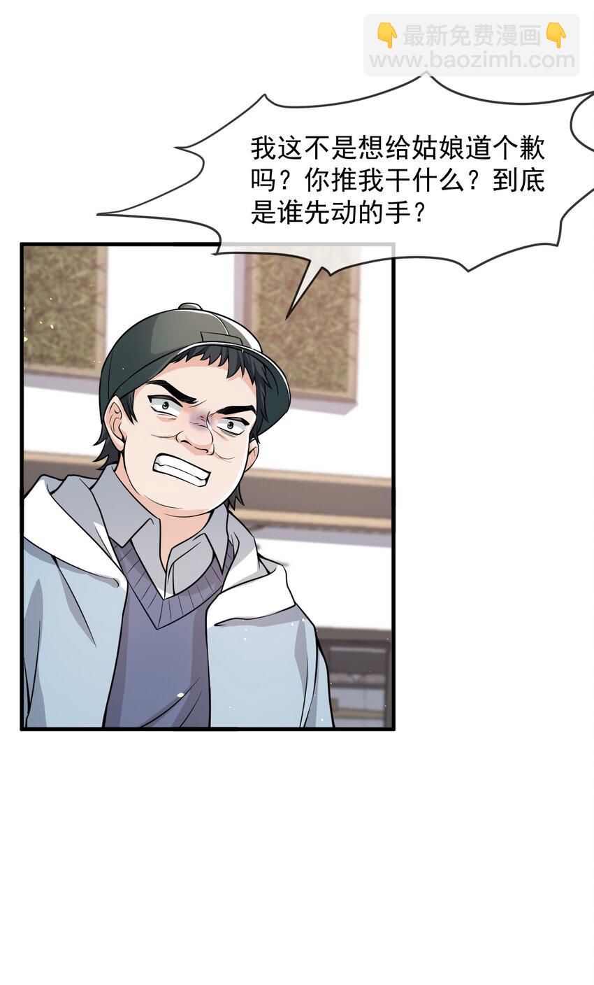 037 他这样子也太犯规了吧！-第38话