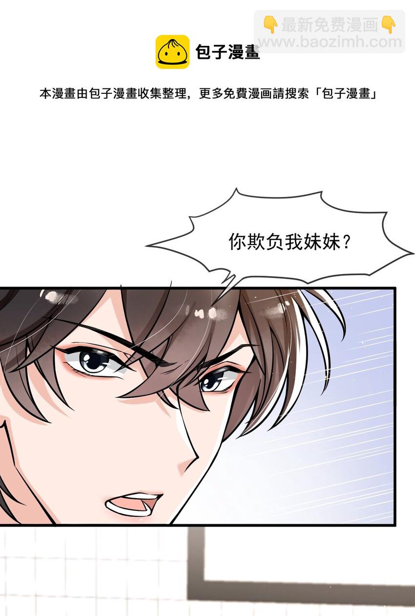 037 他这样子也太犯规了吧！-第38话