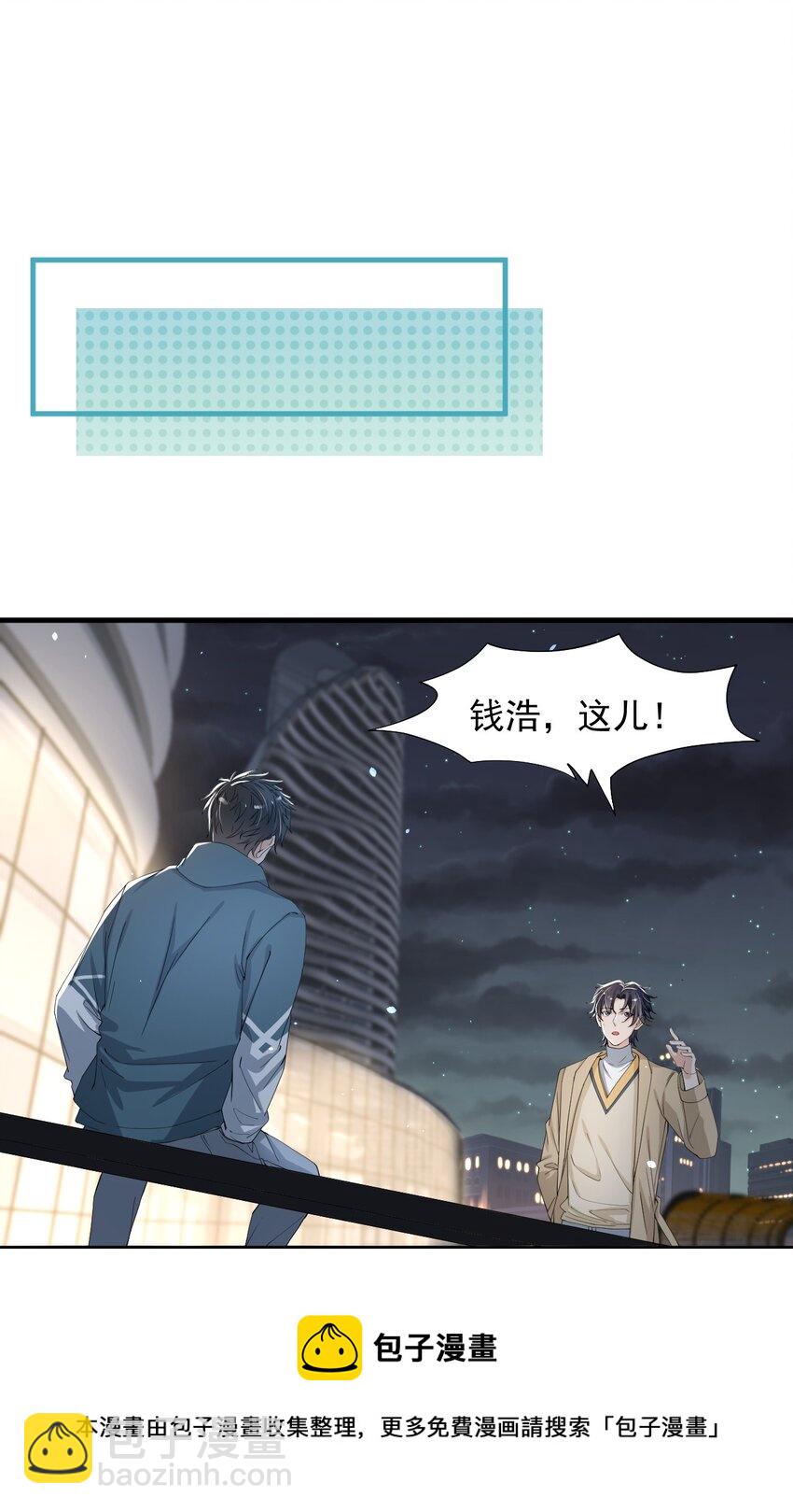 039 你不哄哄？(1/2)-第40话