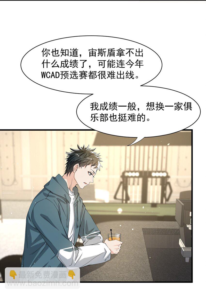 039 你不哄哄？(1/2)-第40话