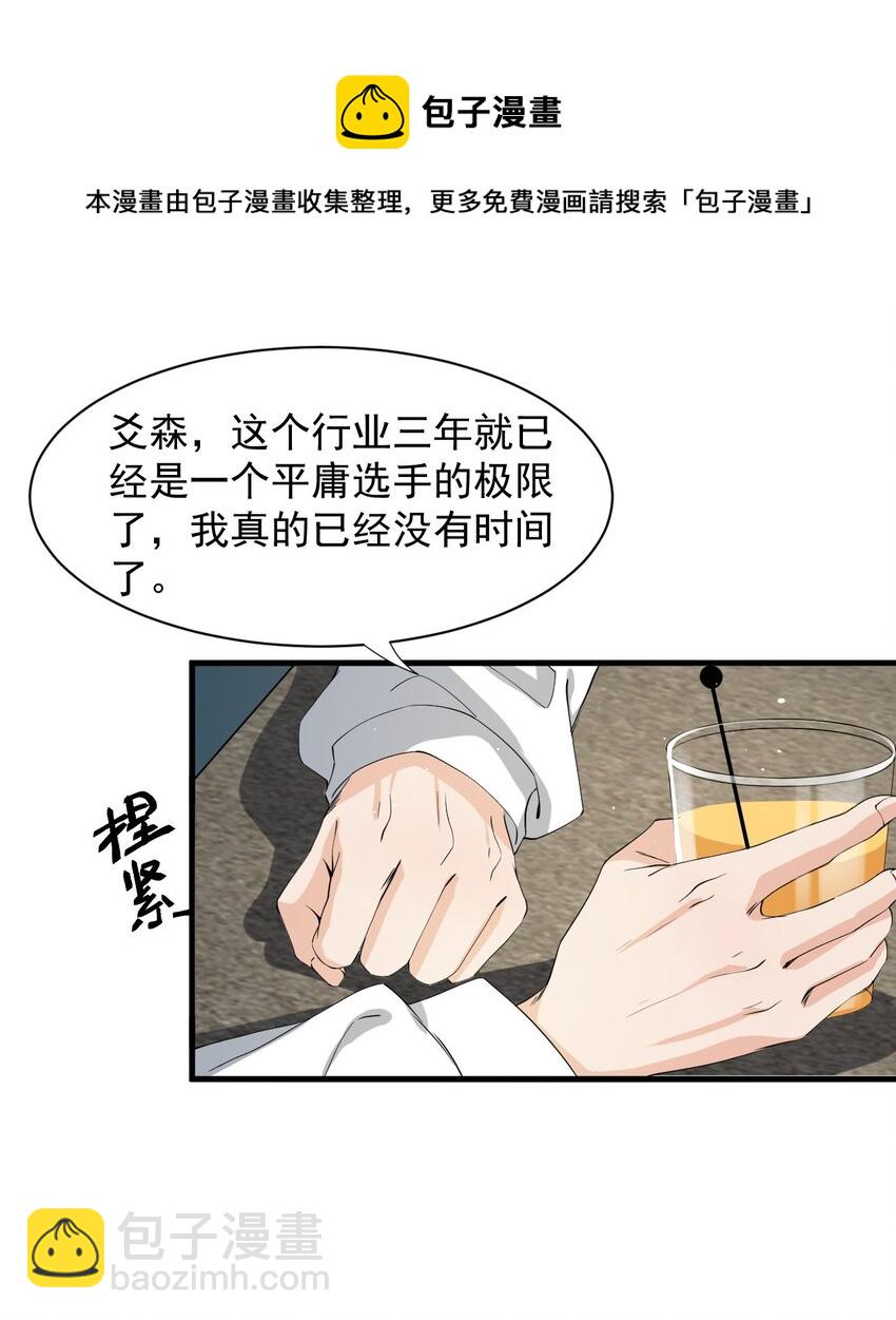 039 你不哄哄？(1/2)-第40话