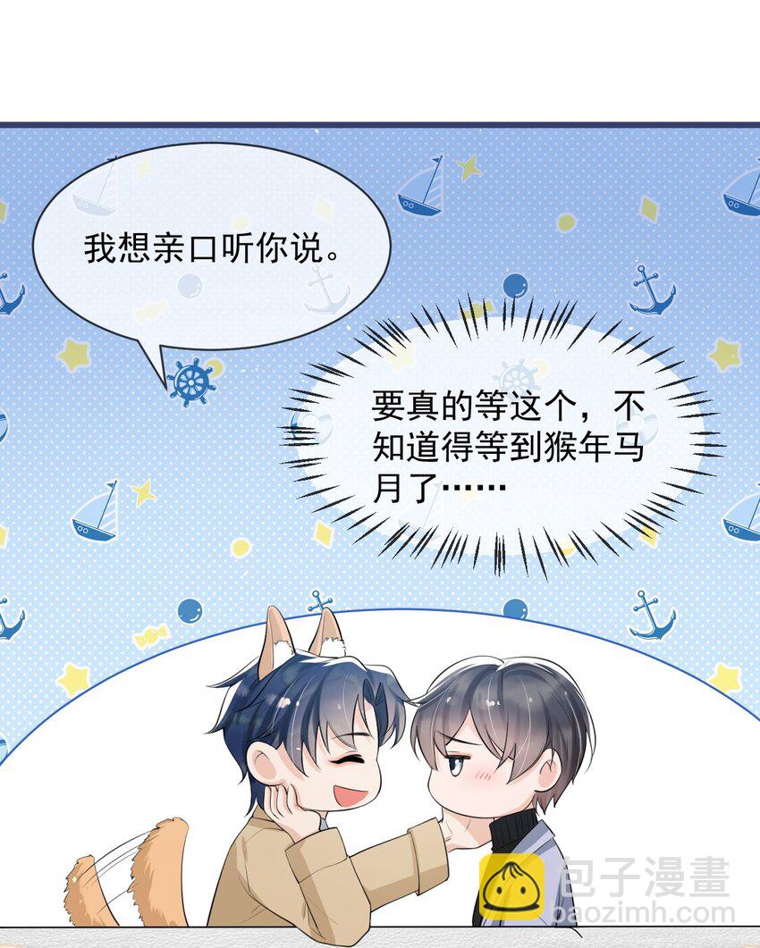 041 他为什么这么熟练？(1/2)-第42话