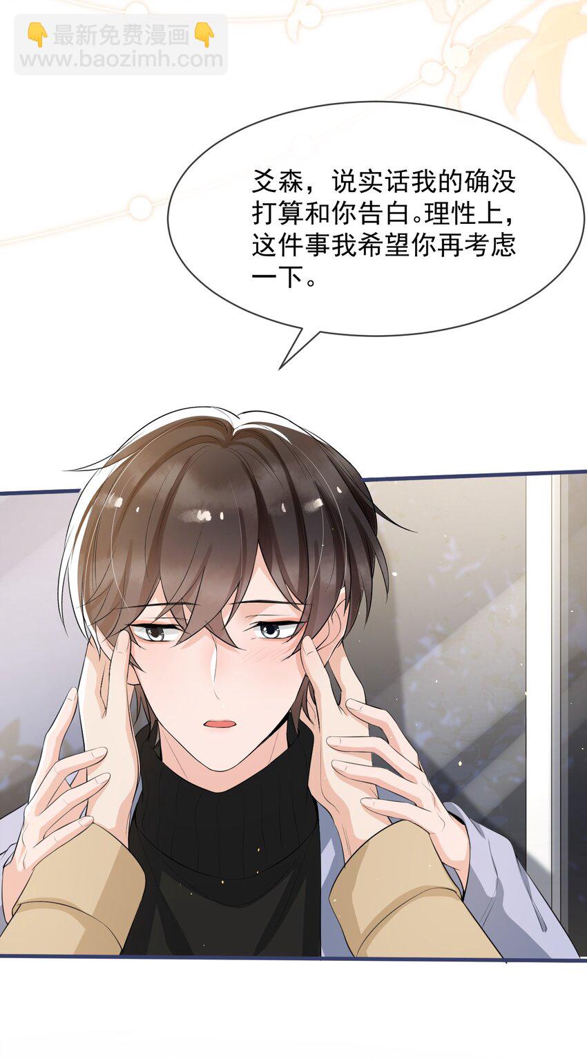 041 他为什么这么熟练？(1/2)-第42话