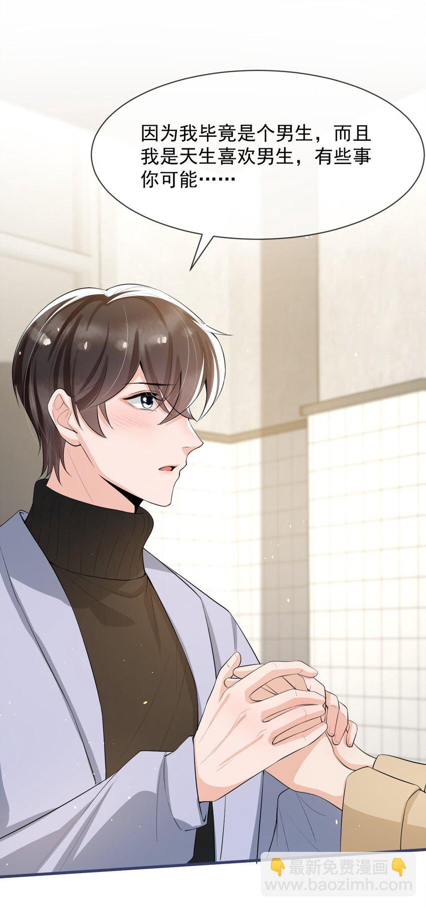 041 他为什么这么熟练？(1/2)-第42话