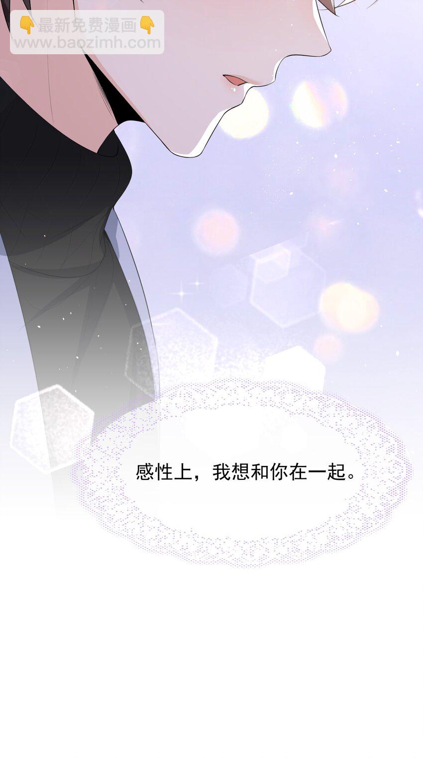 041 他为什么这么熟练？(1/2)-第42话