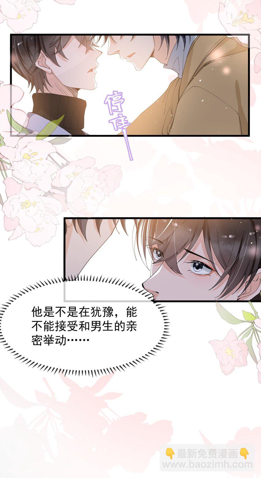 041 他为什么这么熟练？(1/2)-第42话