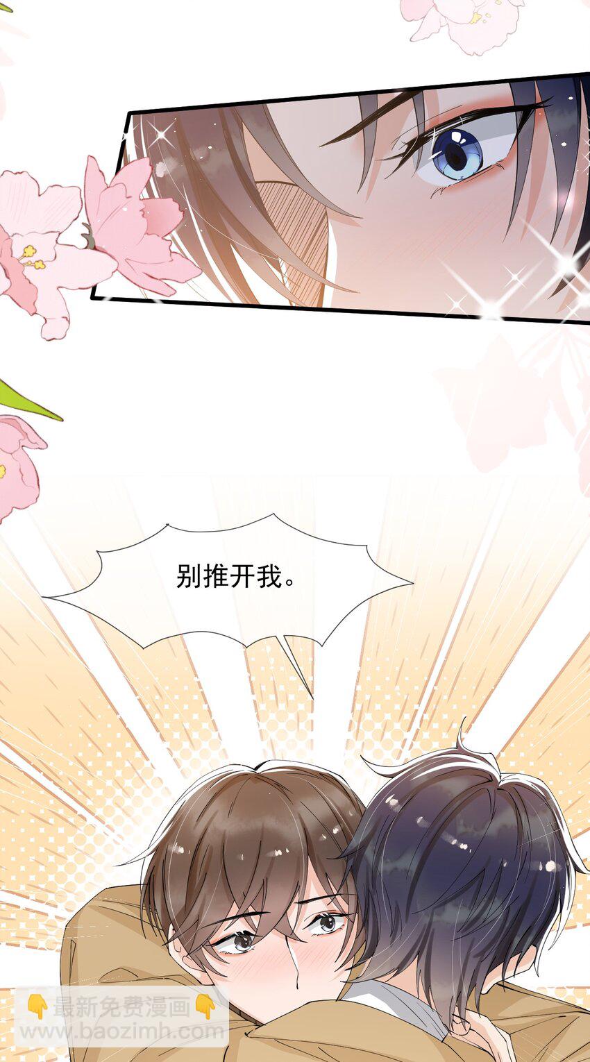 041 他为什么这么熟练？(1/2)-第42话