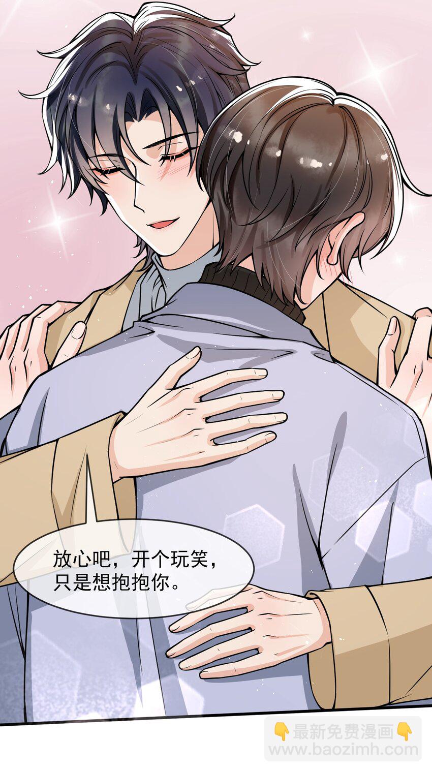 041 他为什么这么熟练？(1/2)-第42话