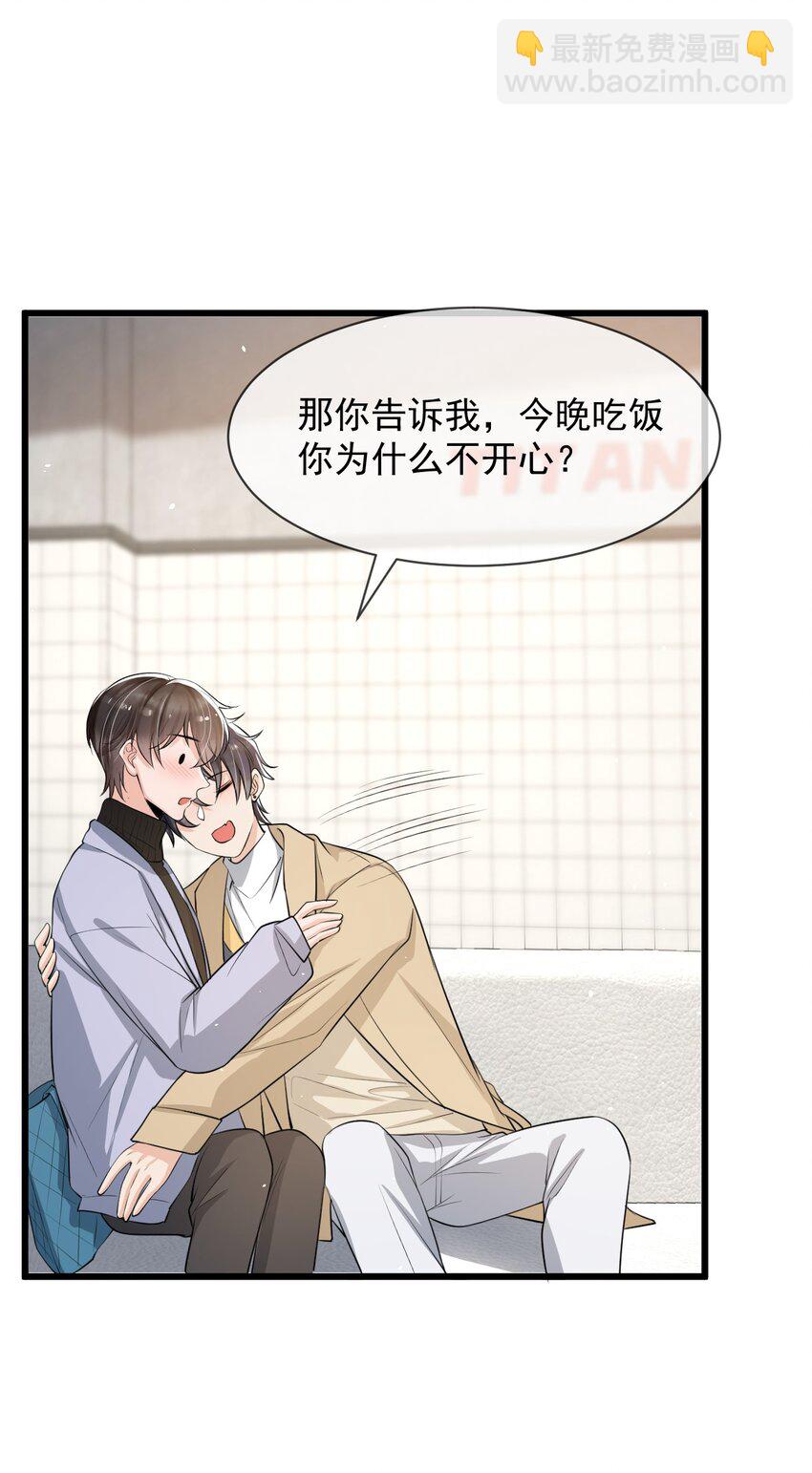 041 他为什么这么熟练？(1/2)-第42话