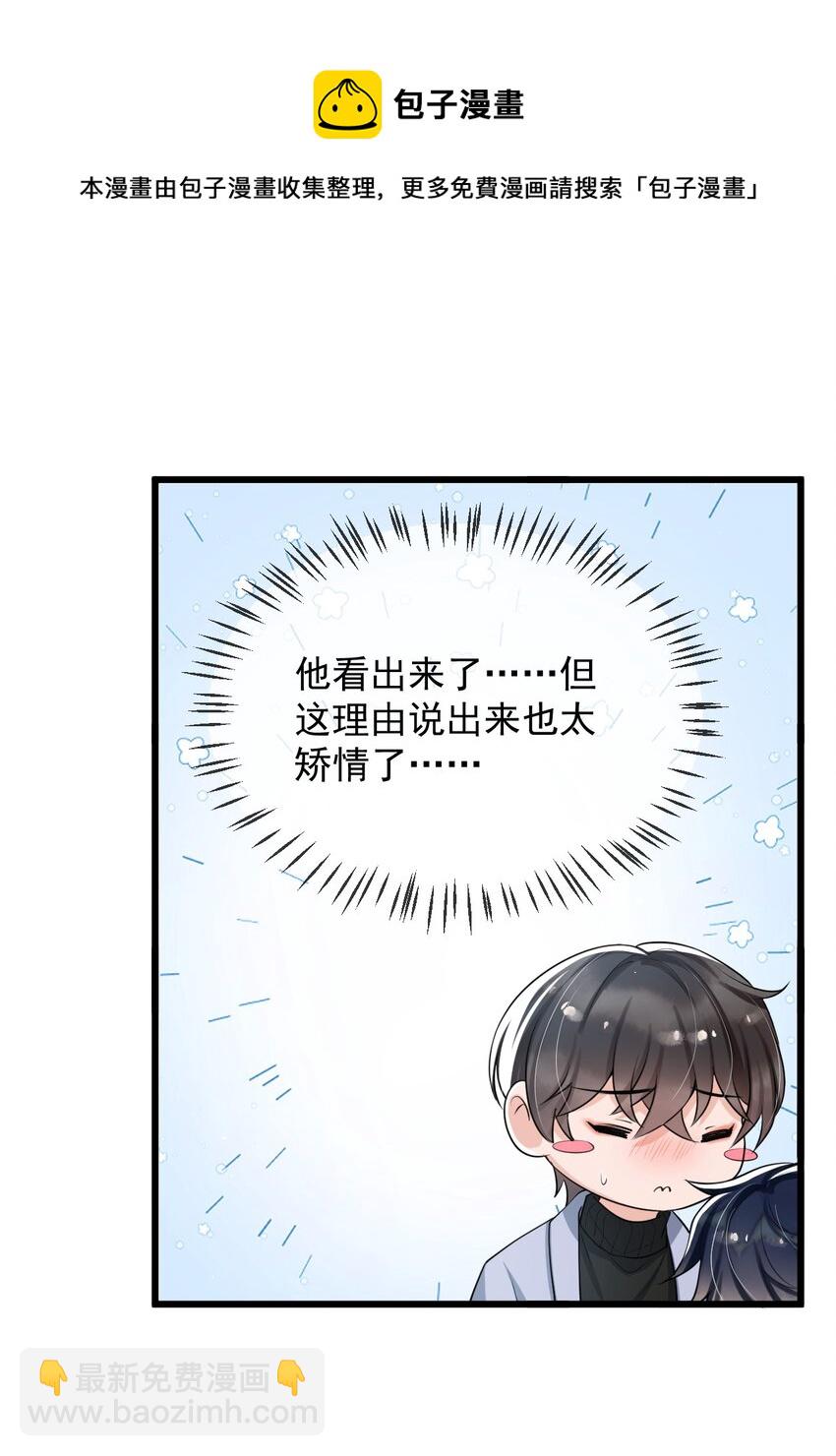 041 他为什么这么熟练？(1/2)-第42话