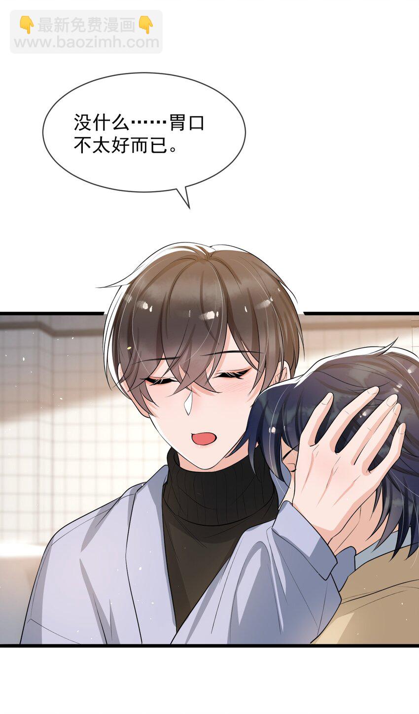 041 他为什么这么熟练？(1/2)-第42话