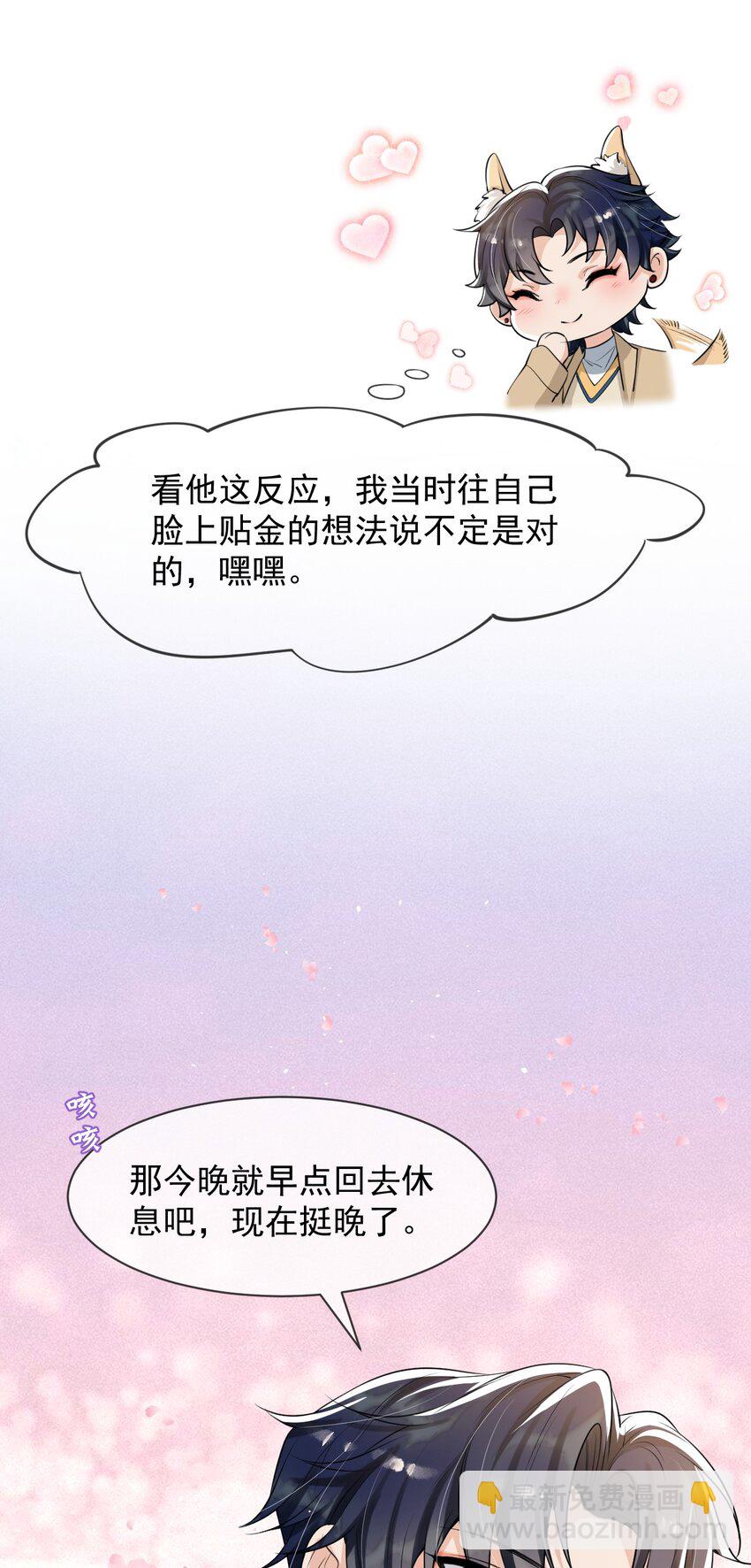 041 他为什么这么熟练？(1/2)-第42话