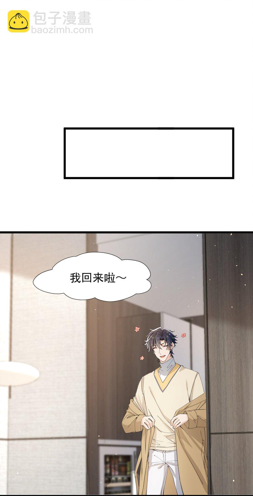 041 他为什么这么熟练？(1/2)-第42话