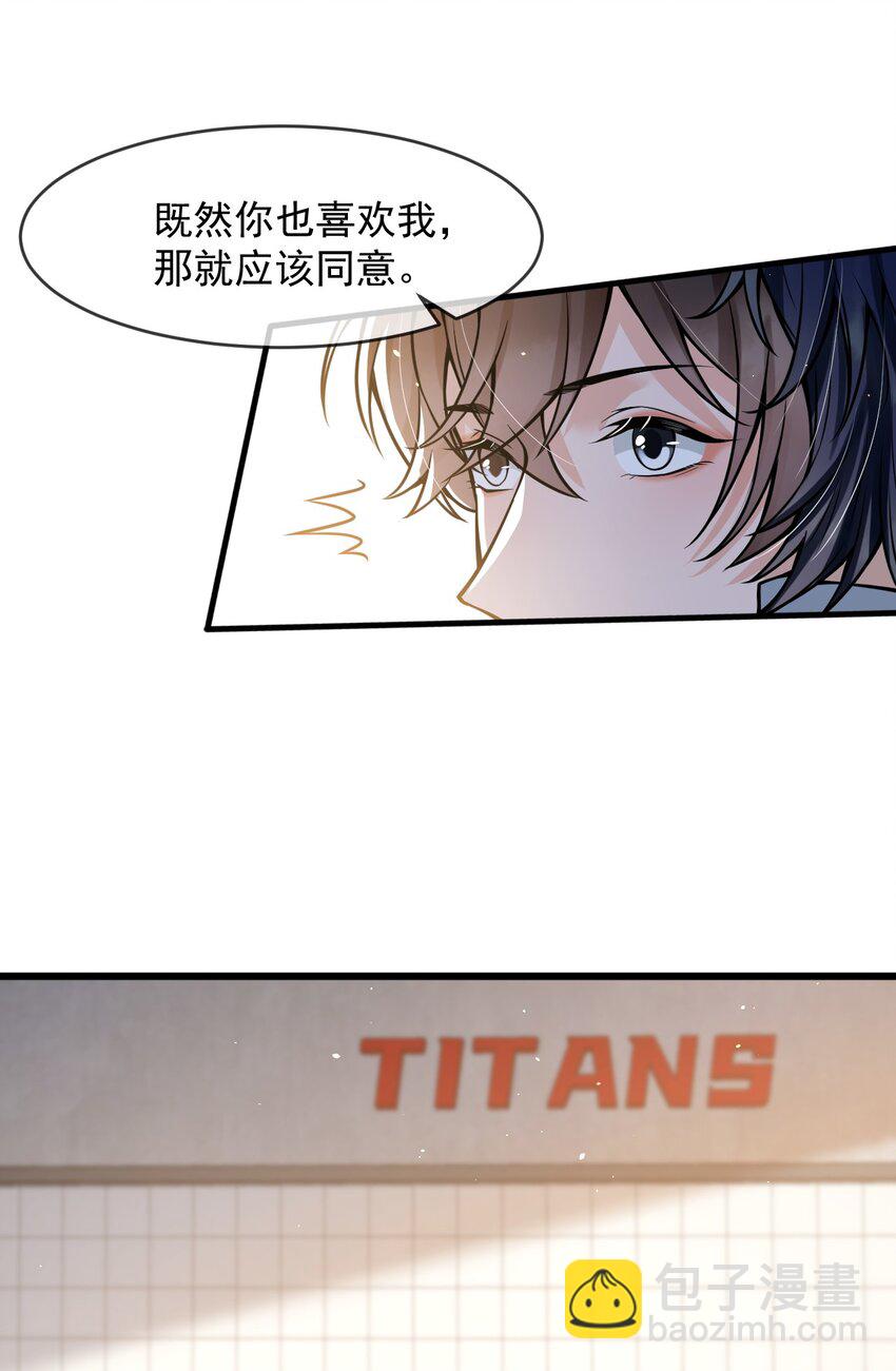 041 他为什么这么熟练？(1/2)-第42话