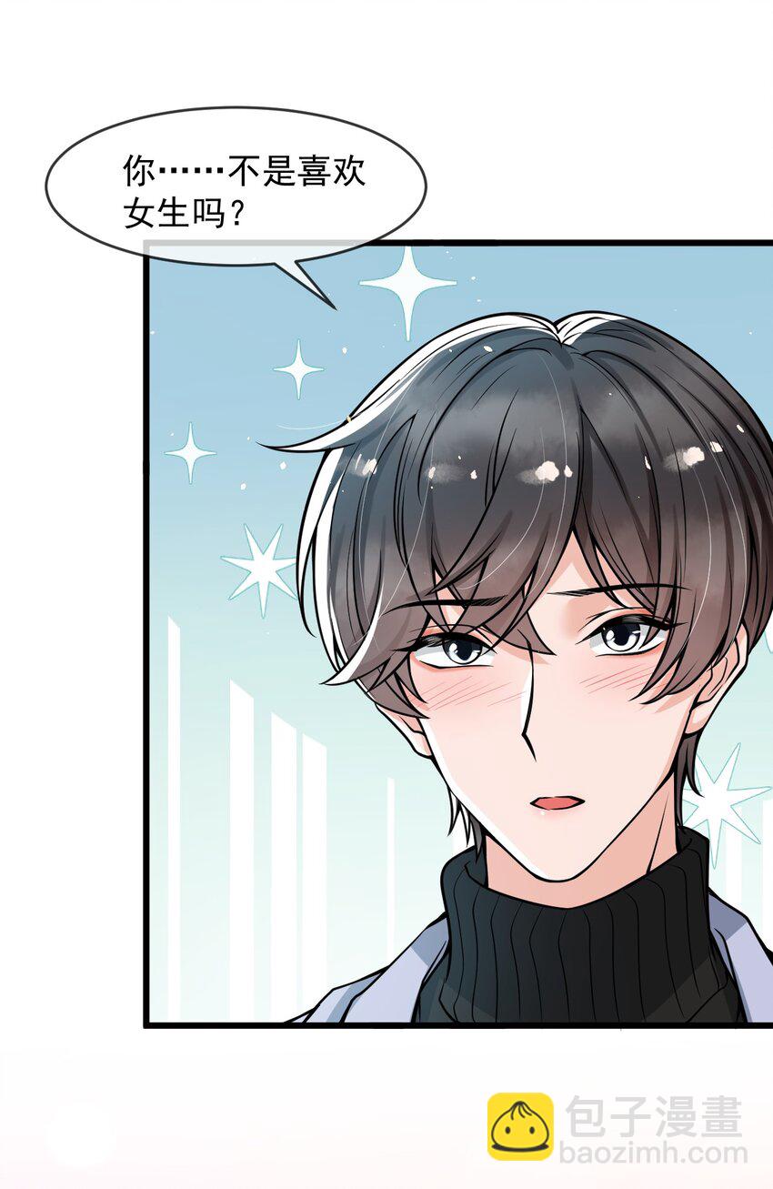 041 他为什么这么熟练？(1/2)-第42话