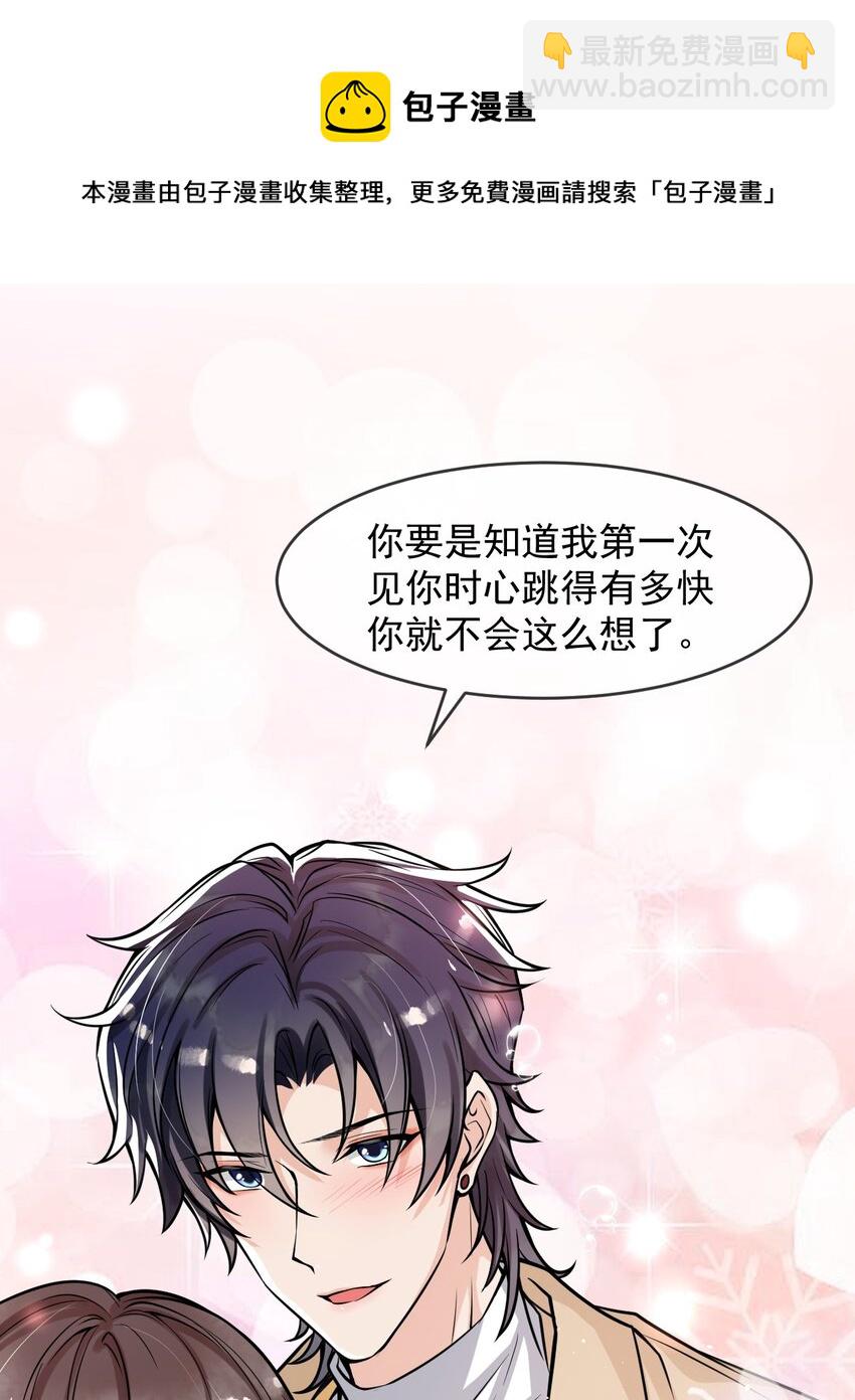 041 他为什么这么熟练？(1/2)-第42话