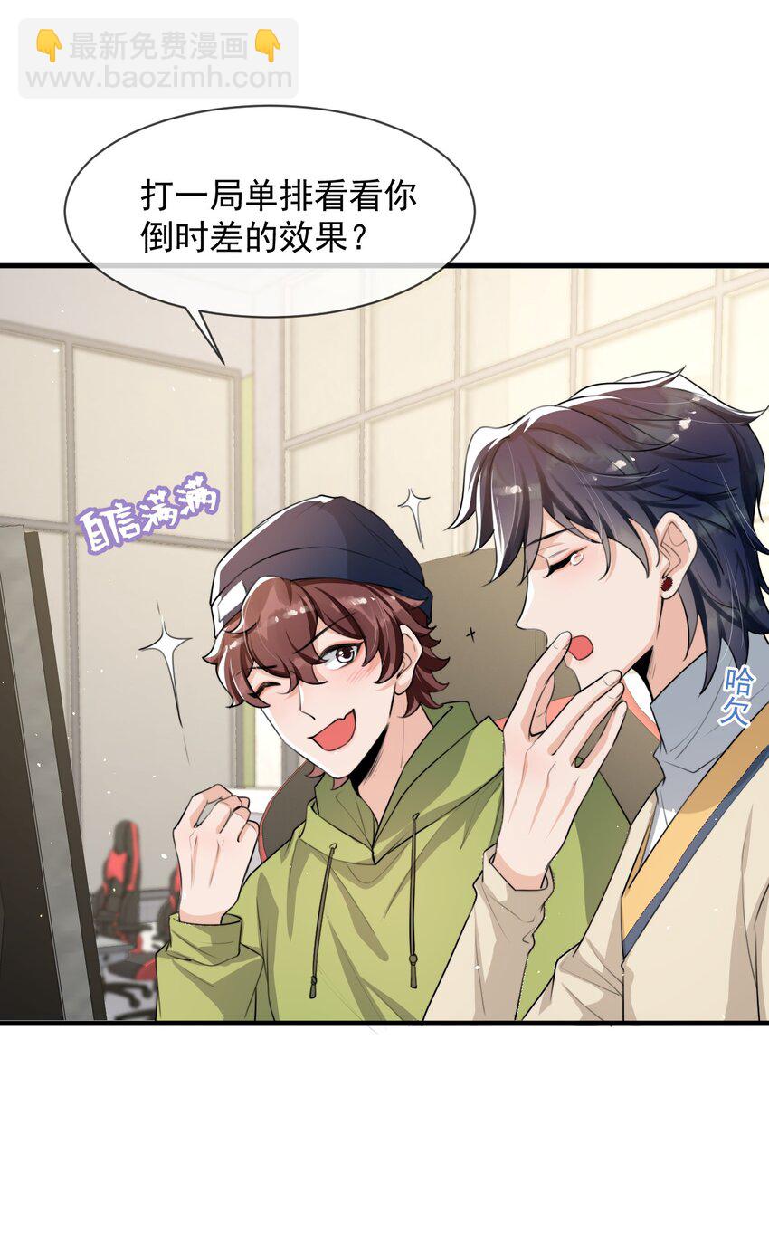 043 对男朋友的表现满意吗？(1/2)-第44话