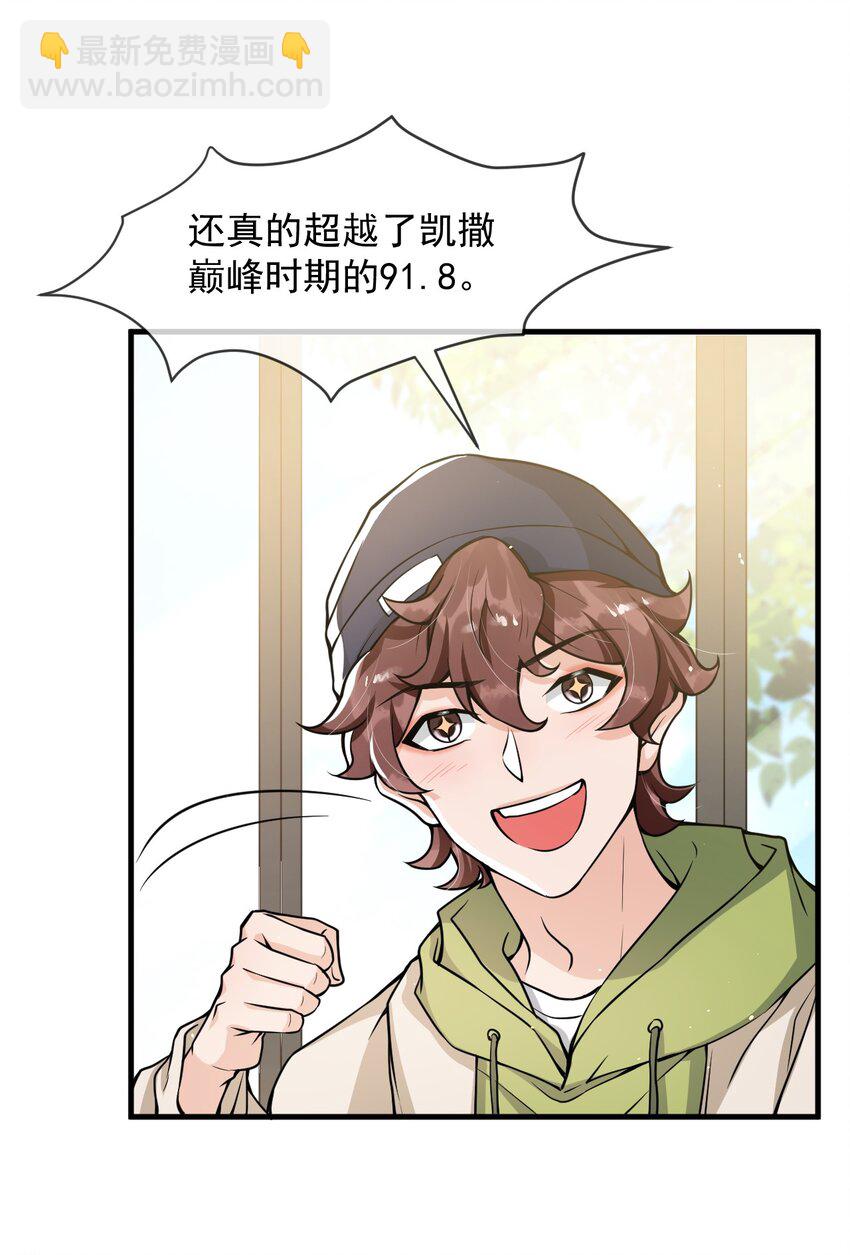 043 对男朋友的表现满意吗？(1/2)-第44话