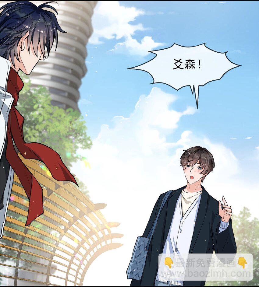 043 对男朋友的表现满意吗？(1/2)-第44话