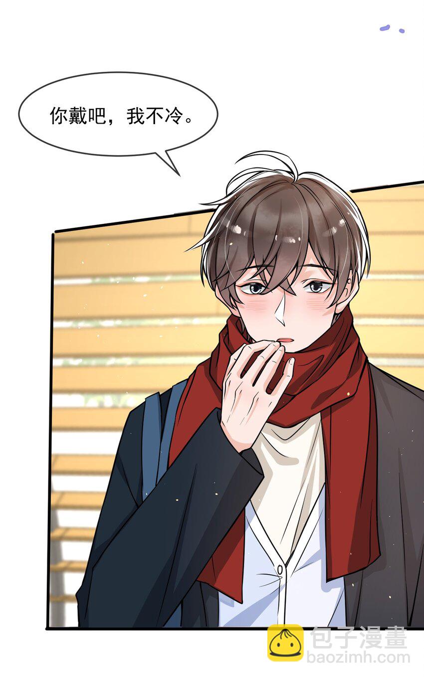 043 对男朋友的表现满意吗？(1/2)-第44话