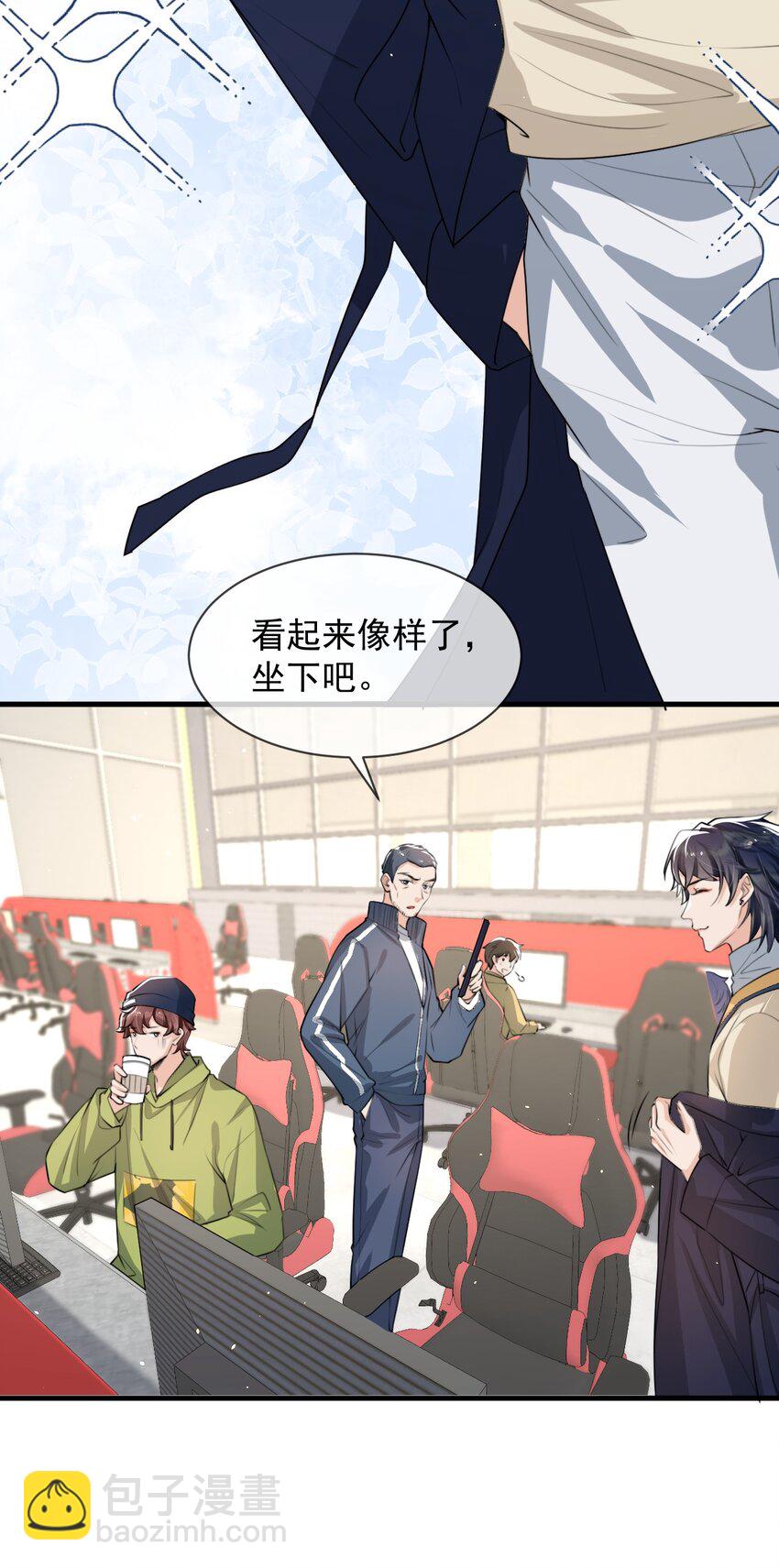 043 对男朋友的表现满意吗？(1/2)-第44话
