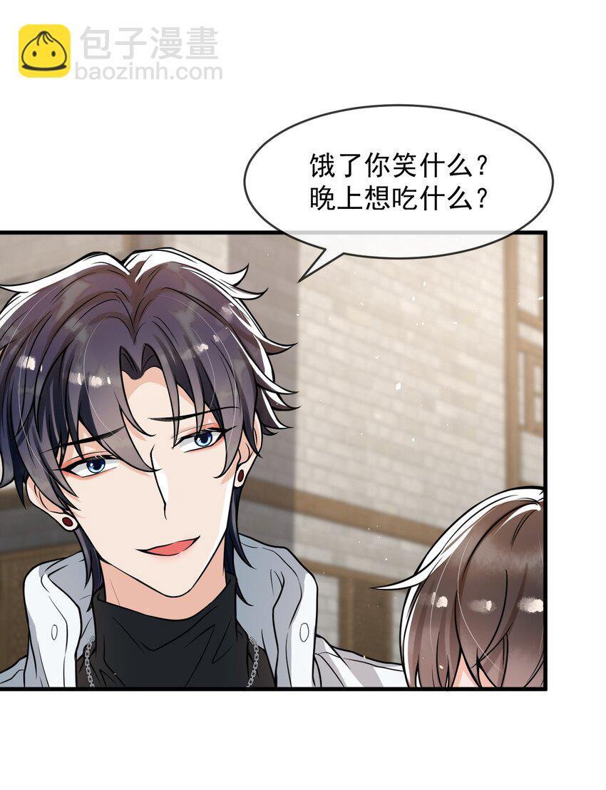 045 宝贝，别吃太辣了-第46话